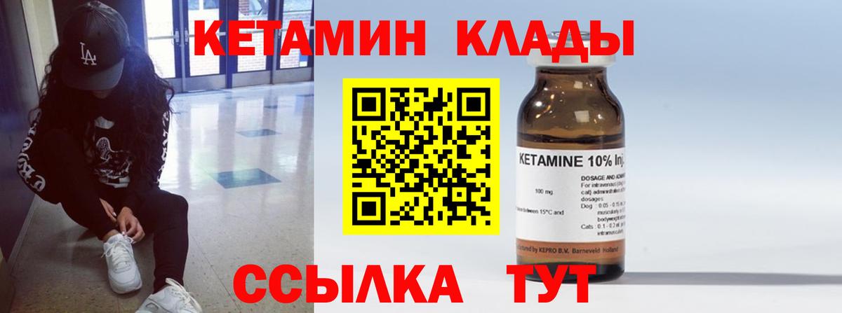 Шатура  КЕТАМИН ketamine  Вход с VPN  КЕТАМИН VHQ 