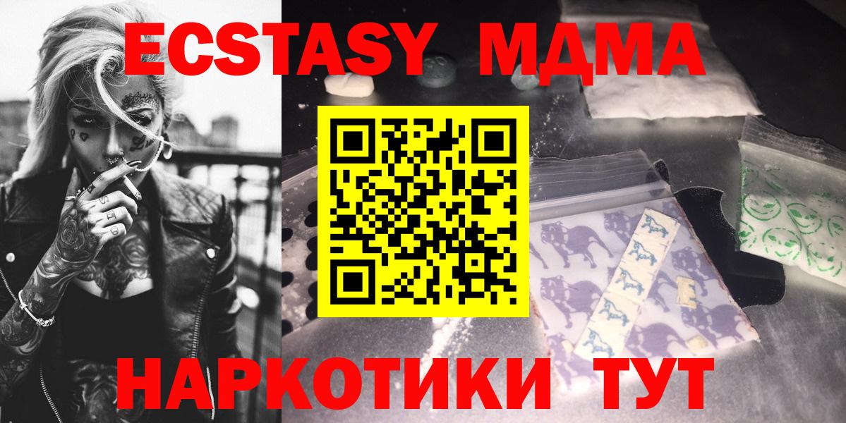 ТГК  MDMA  КОКАИН  Шатура  A-PVP СК кристаллы  Меф МЯУ МЯУ кристаллы  ГАШ  Меф МЯУ МЯУ  МАРИХУАНА  НБОМе  Марихуана  Вход с VPN  Лсд 25 